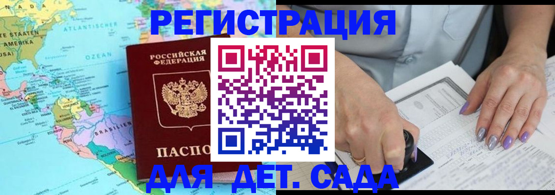 временная регистрация недорого в Белоозёрском