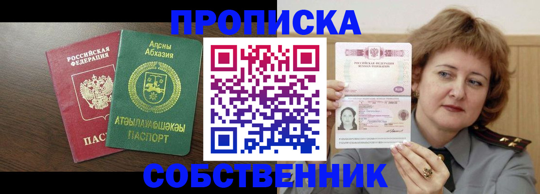 временная регистрация гарантия в Белоозёрском