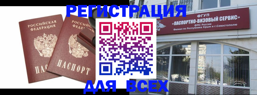 регистрация в Белоозёрском