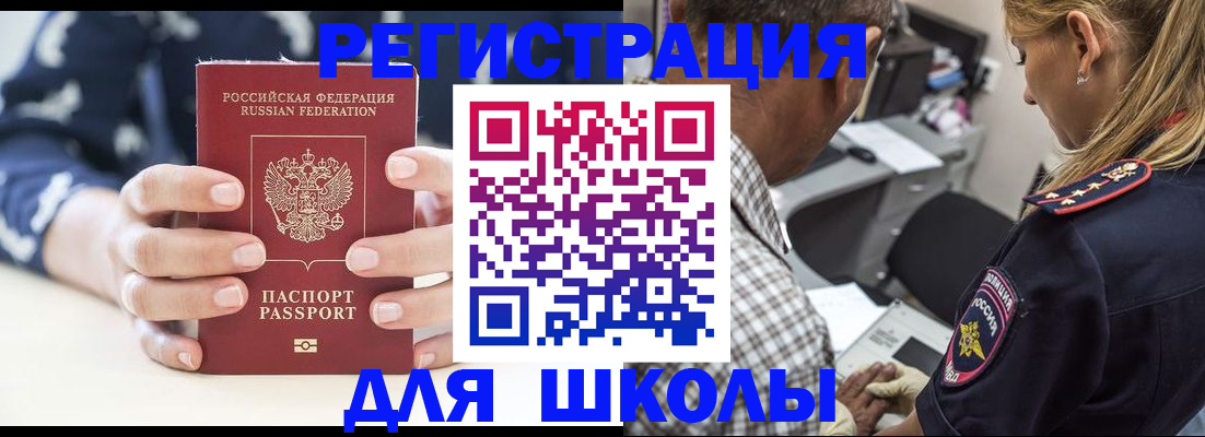 прописка поиск в Белоозёрском