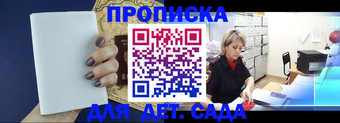 временная регистрация гарантия в Белоозёрском