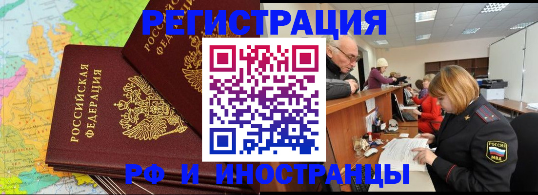 прописка от собственника в Белоозёрском