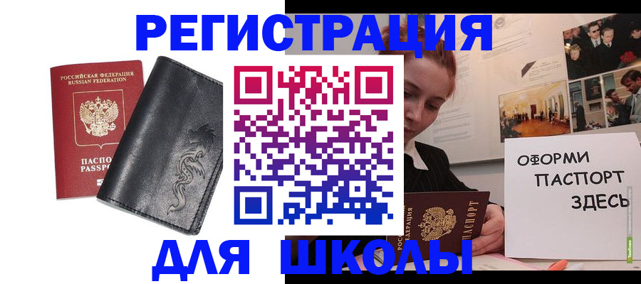 временная регистрация поиск в Белоозёрском