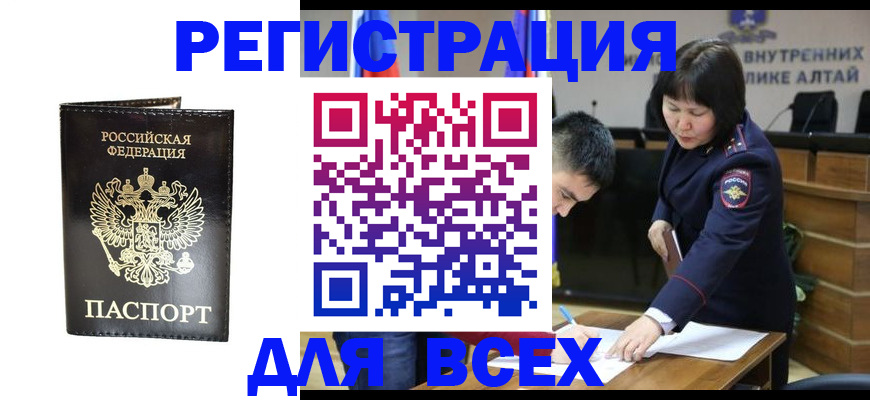 прописка поиск в Белоозёрском