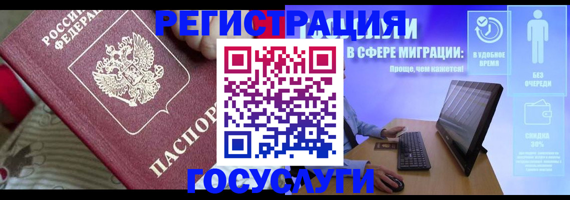 регистрация в Белоозёрском